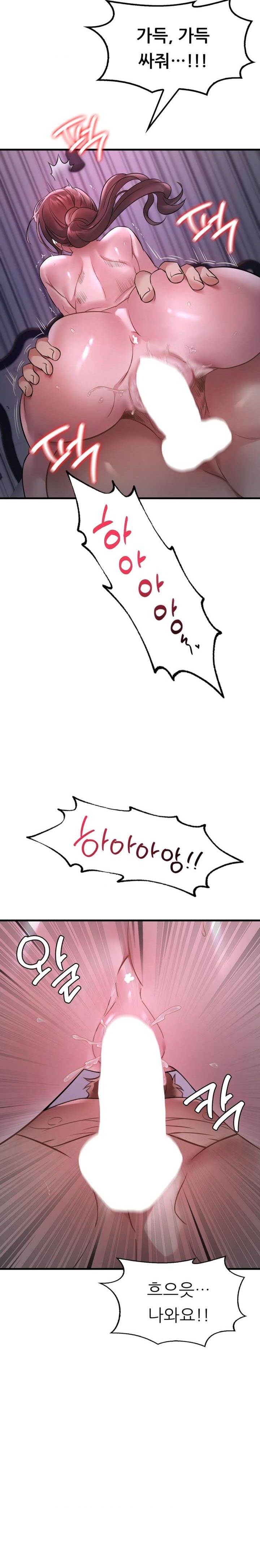 She Wants to Get Drunk Raw - Chapter 56 [photo 18] - MangaPorn