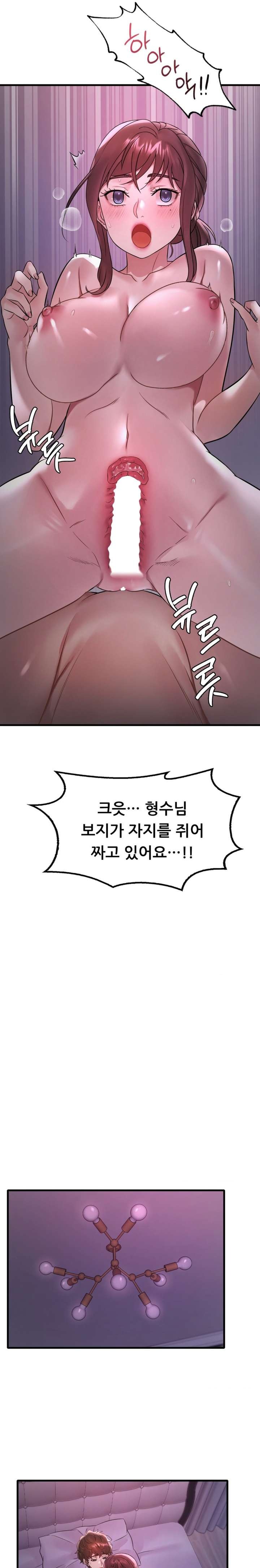 She Wants to Get Drunk Raw - Chapter 56 [photo 19] - MangaPorn