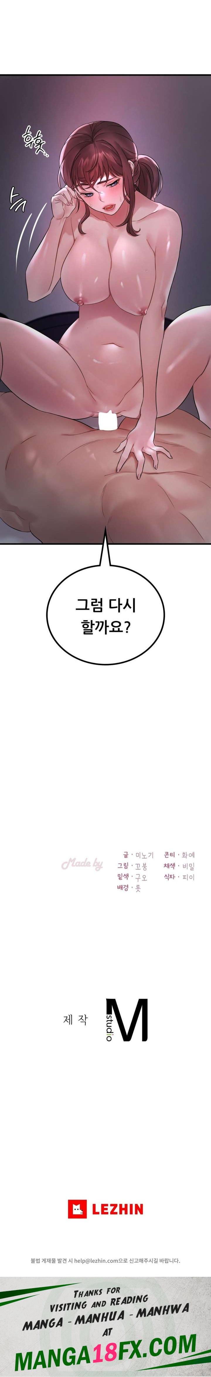 She Wants to Get Drunk Raw - Chapter 56 [photo 24] - MangaPorn