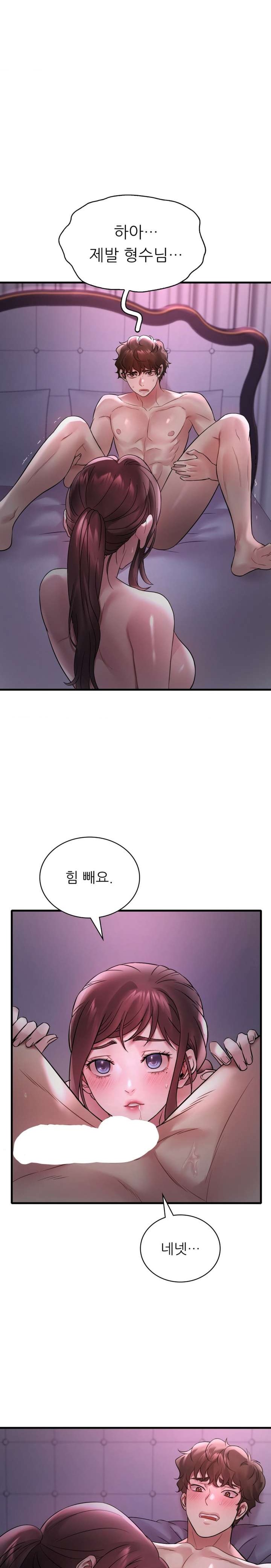 She Wants to Get Drunk Raw - Chapter 56 [photo 8] - MangaPorn