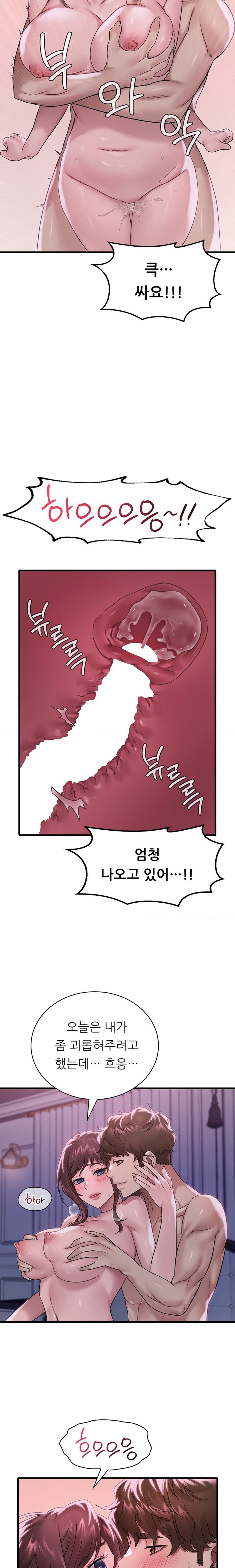 She Wants to Get Drunk Raw - Chapter 57 [photo 10] - MangaPorn