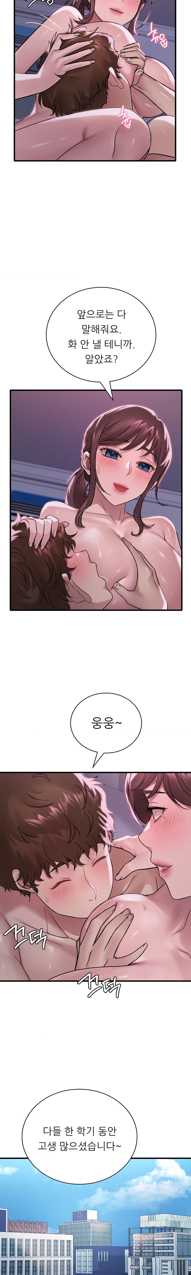 She Wants to Get Drunk Raw - Chapter 57 [photo 13] - MangaPorn