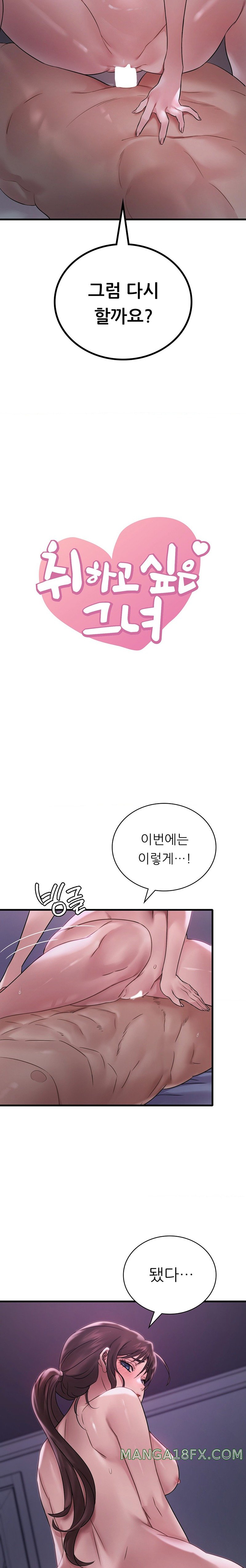 She Wants to Get Drunk Raw - Chapter 57 [photo 2] - MangaPorn