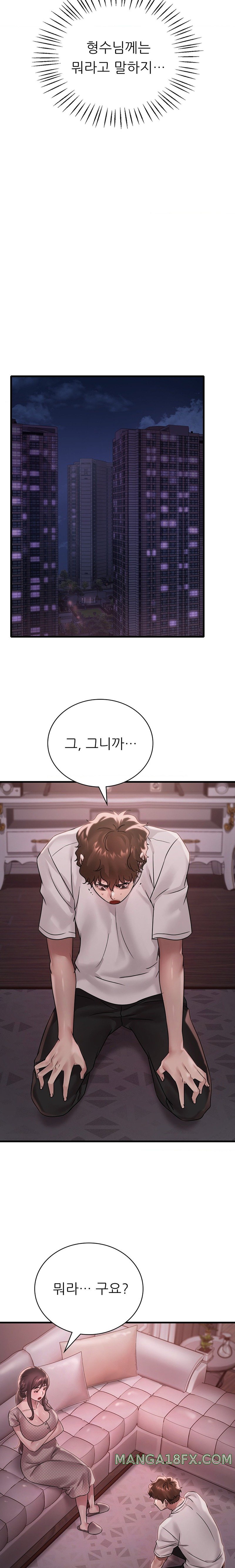 She Wants to Get Drunk Raw - Chapter 57 [photo 23] - MangaPorn