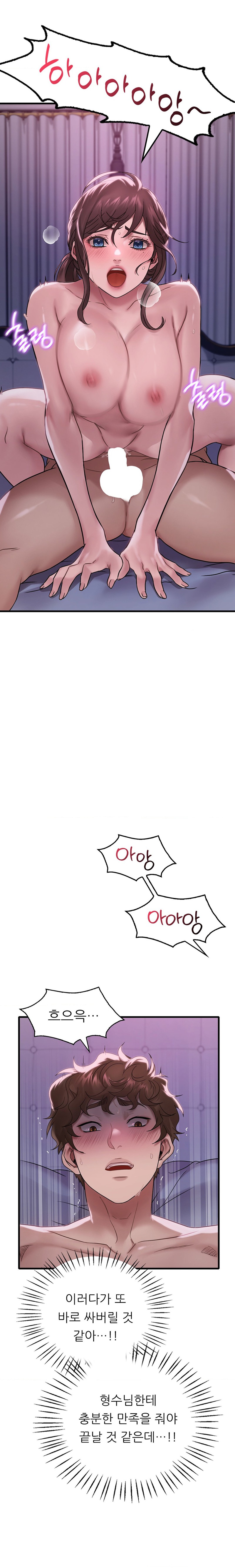 She Wants to Get Drunk Raw - Chapter 57 [photo 6] - MangaPorn