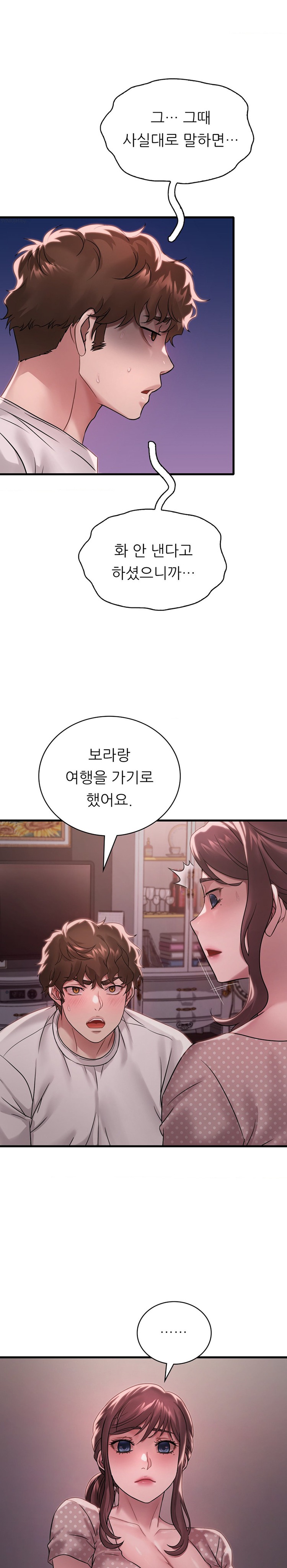 She Wants to Get Drunk Raw - Chapter 58 [photo 1] - MangaPorn