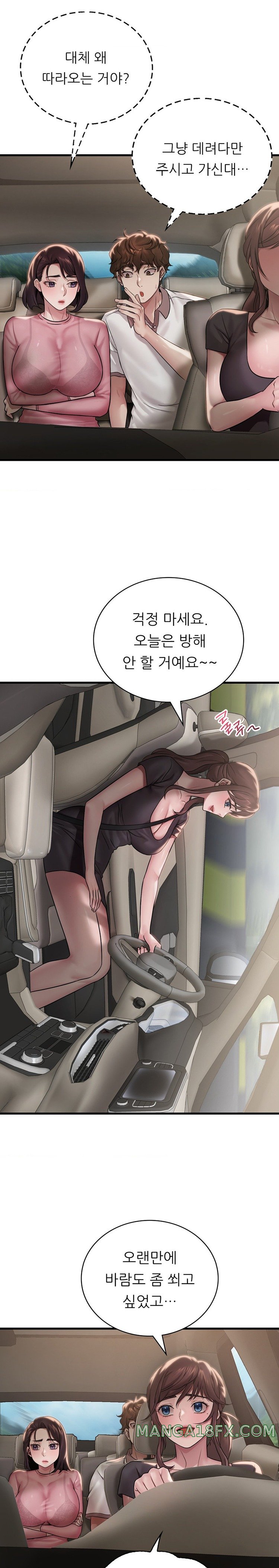 She Wants to Get Drunk Raw - Chapter 58 [photo 17] - MangaPorn