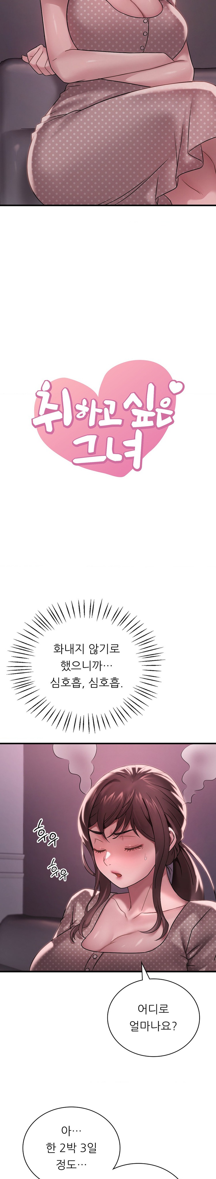 She Wants to Get Drunk Raw - Chapter 58 [photo 2] - MangaPorn