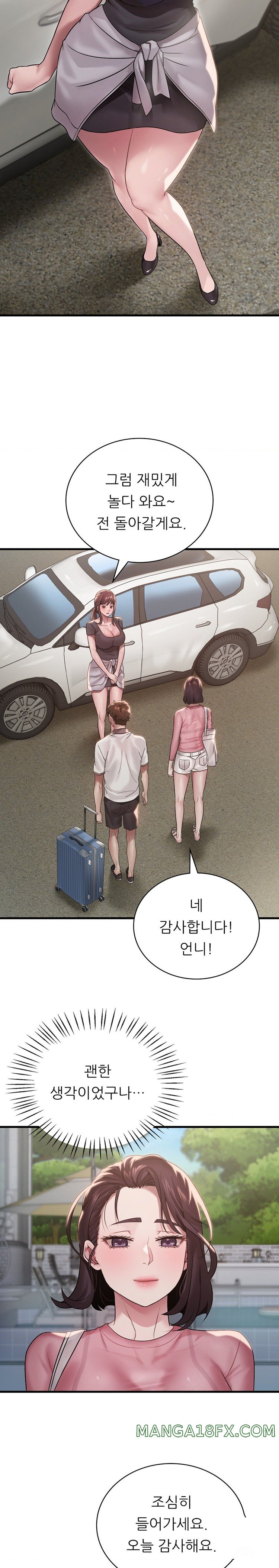 She Wants to Get Drunk Raw - Chapter 58 [photo 20] - MangaPorn