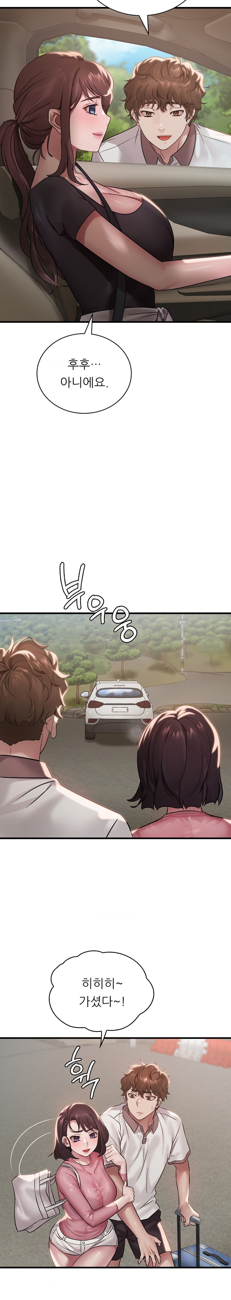 She Wants to Get Drunk Raw - Chapter 58 [photo 21] - MangaPorn