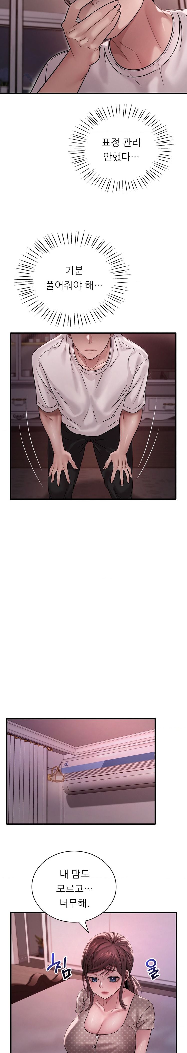 She Wants to Get Drunk Raw - Chapter 58 [photo 6] - MangaPorn