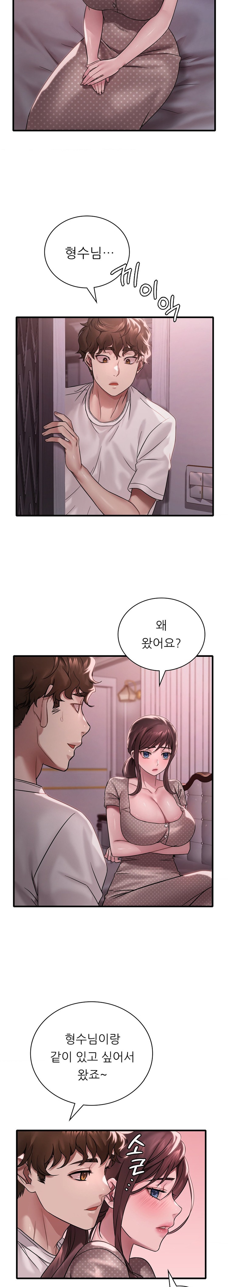 She Wants to Get Drunk Raw - Chapter 58 [photo 7] - MangaPorn