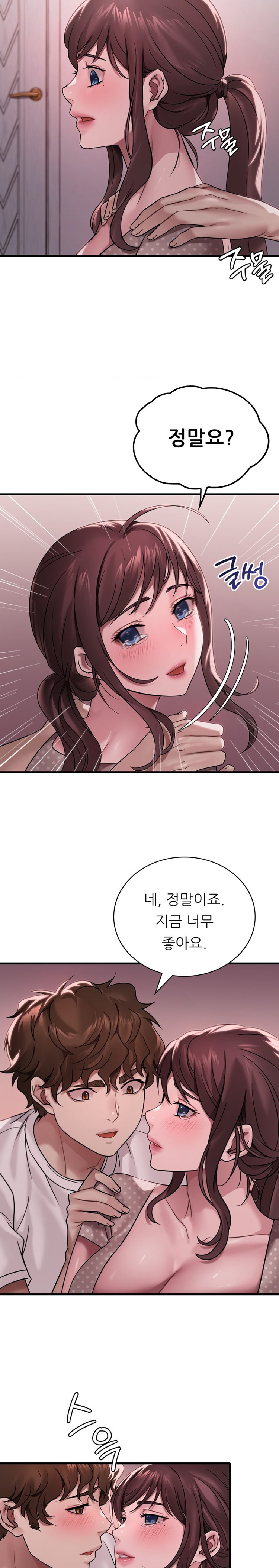 She Wants to Get Drunk Raw - Chapter 58 [photo 9] - MangaPorn