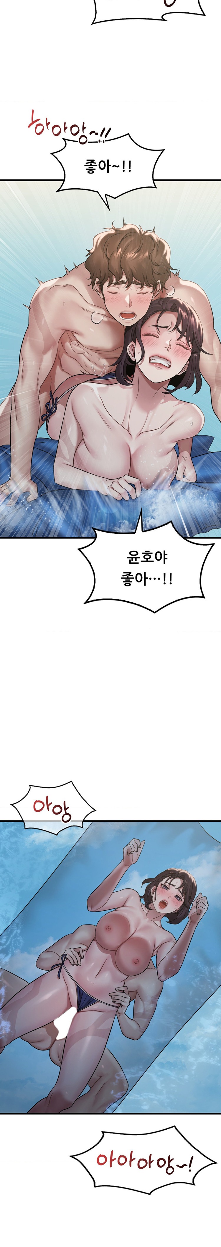 She Wants to Get Drunk Raw - Chapter 59 [photo 11] - MangaPorn