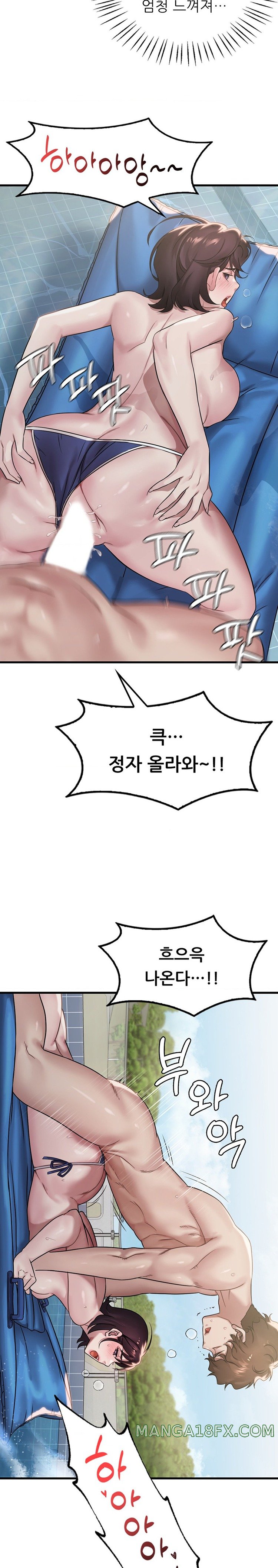 She Wants to Get Drunk Raw - Chapter 59 [photo 13] - MangaPorn