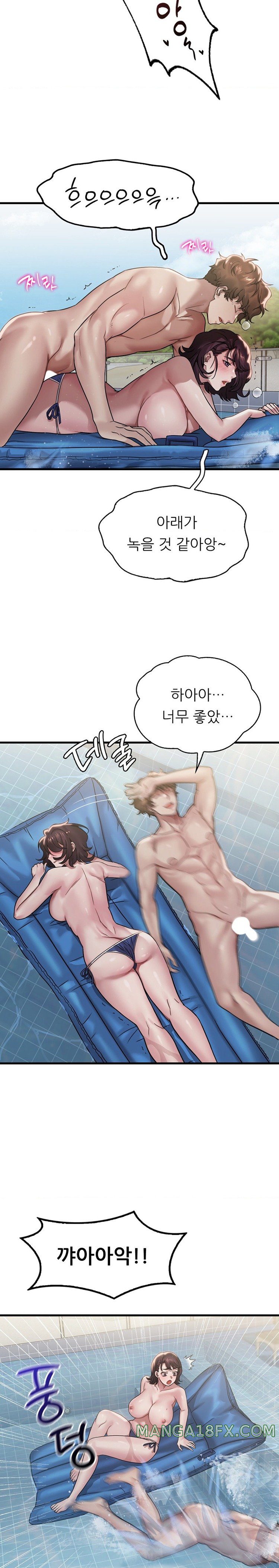 She Wants to Get Drunk Raw - Chapter 59 [photo 14] - MangaPorn