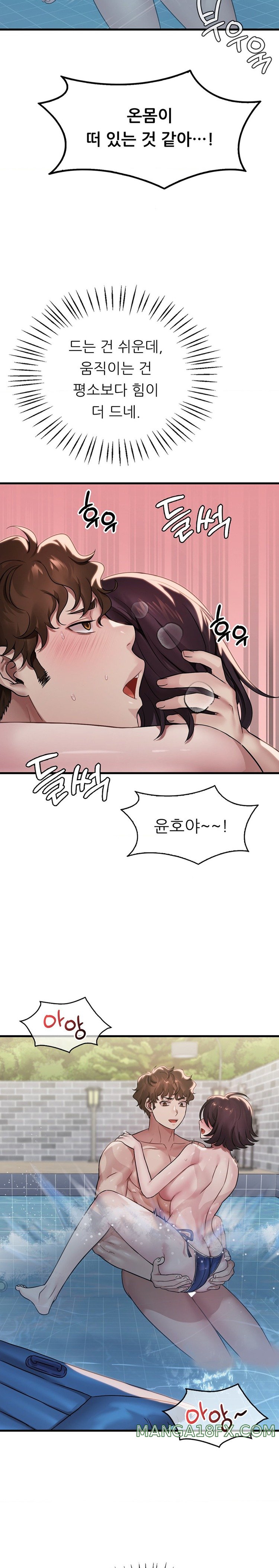 She Wants to Get Drunk Raw - Chapter 59 [photo 8] - MangaPorn