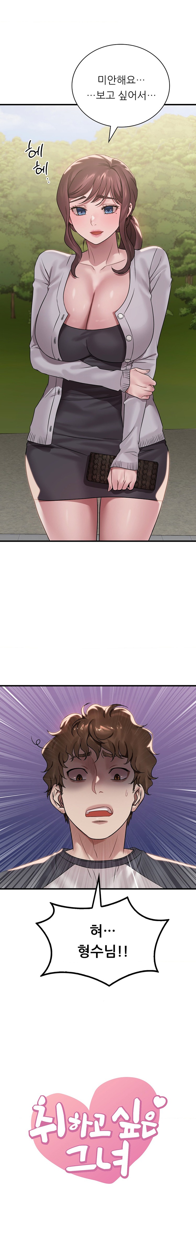 She Wants to Get Drunk Raw - Chapter 60 [photo 1] - MangaPorn