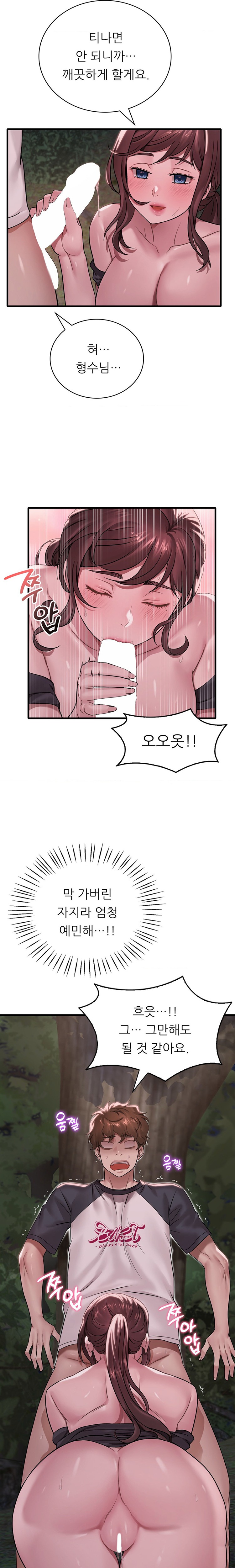 She Wants to Get Drunk Raw - Chapter 60 [photo 12] - MangaPorn