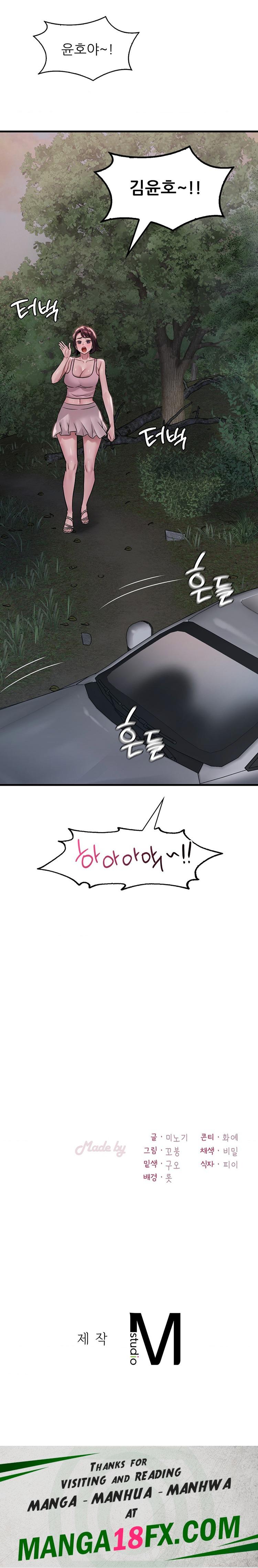 She Wants to Get Drunk Raw - Chapter 60 [photo 21] - MangaPorn