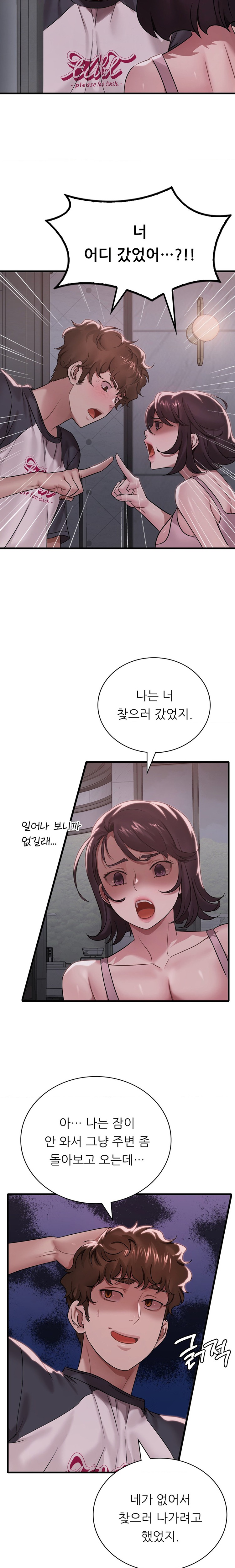 She Wants to Get Drunk Raw - Chapter 61 [photo 9] - MangaPorn