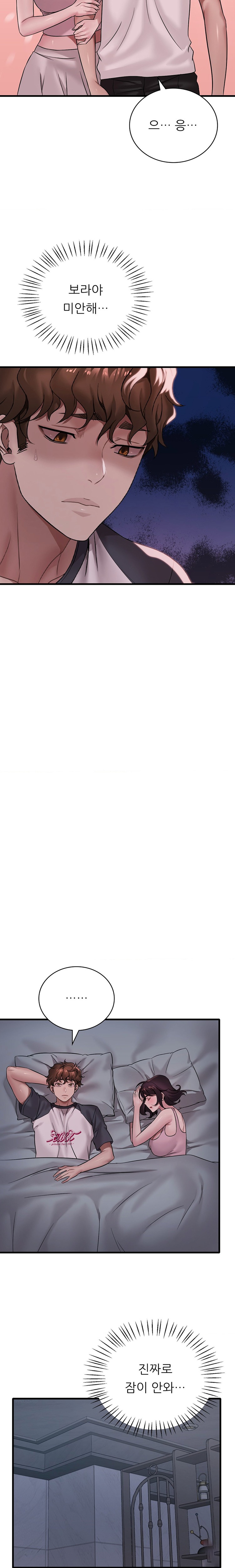 She Wants to Get Drunk Raw - Chapter 61 [photo 11] - MangaPorn