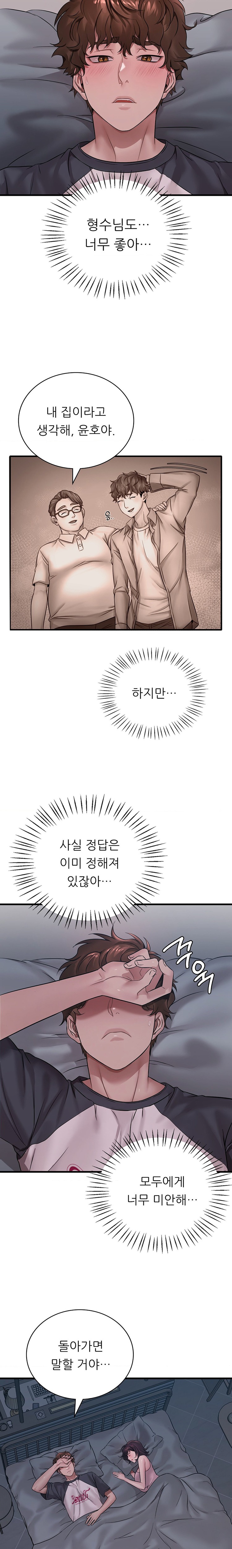 She Wants to Get Drunk Raw - Chapter 61 [photo 13] - MangaPorn