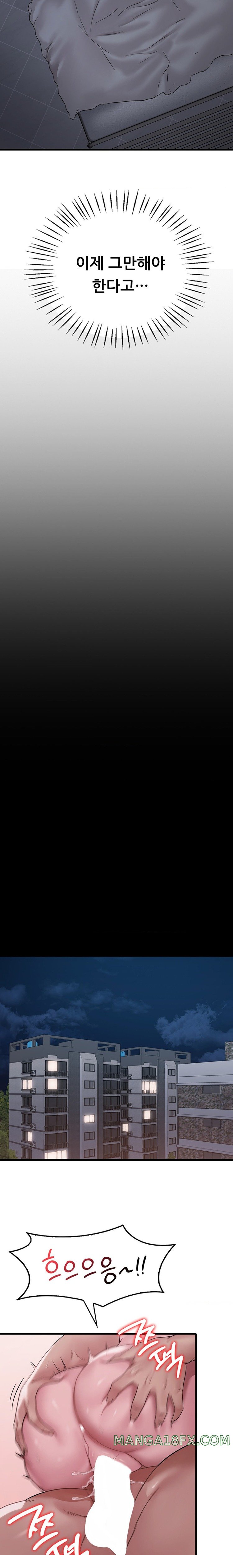 She Wants to Get Drunk Raw - Chapter 61 [photo 14] - MangaPorn