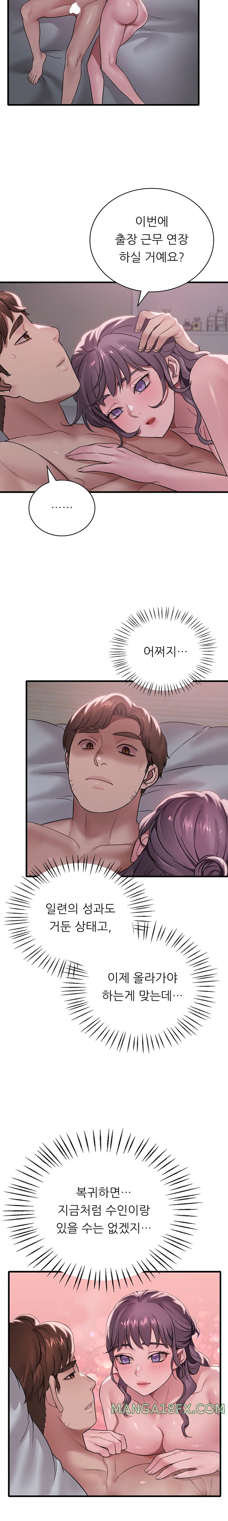 She Wants to Get Drunk Raw - Chapter 61 [photo 18] - MangaPorn