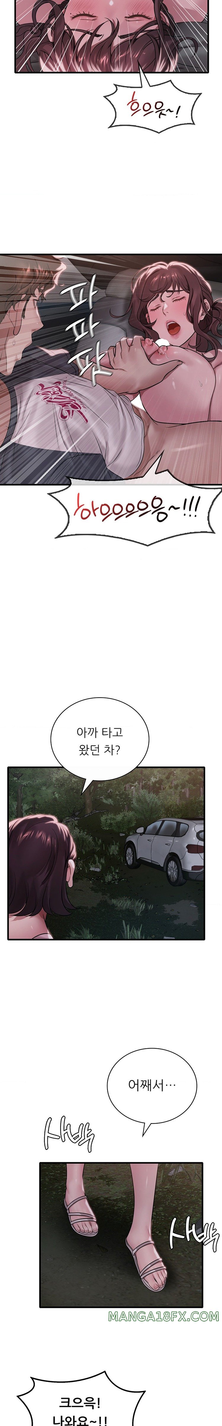 She Wants to Get Drunk Raw - Chapter 61 [photo 2] - MangaPorn