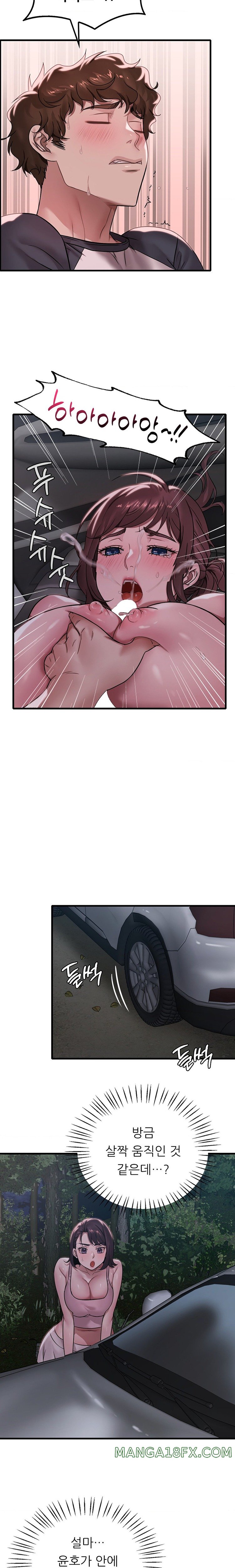 She Wants to Get Drunk Raw - Chapter 61 [photo 3] - MangaPorn