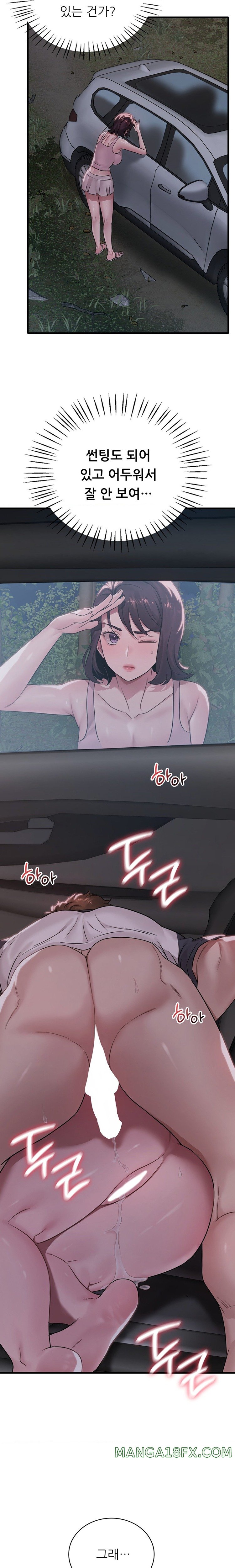 She Wants to Get Drunk Raw - Chapter 61 [photo 4] - MangaPorn