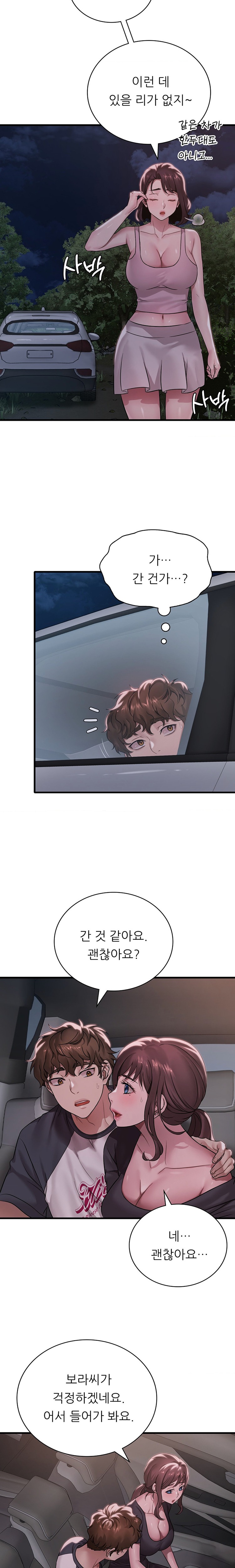 She Wants to Get Drunk Raw - Chapter 61 [photo 5] - MangaPorn