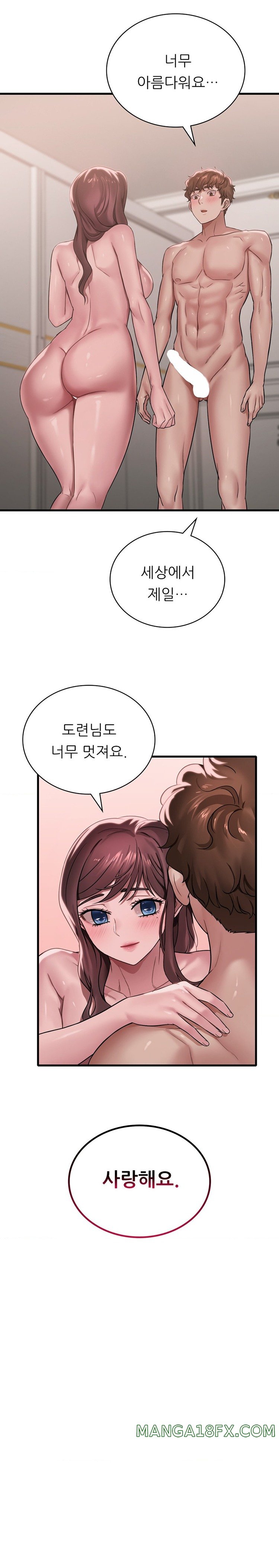 She Wants to Get Drunk Raw - Chapter 62 [photo 11] - MangaPorn