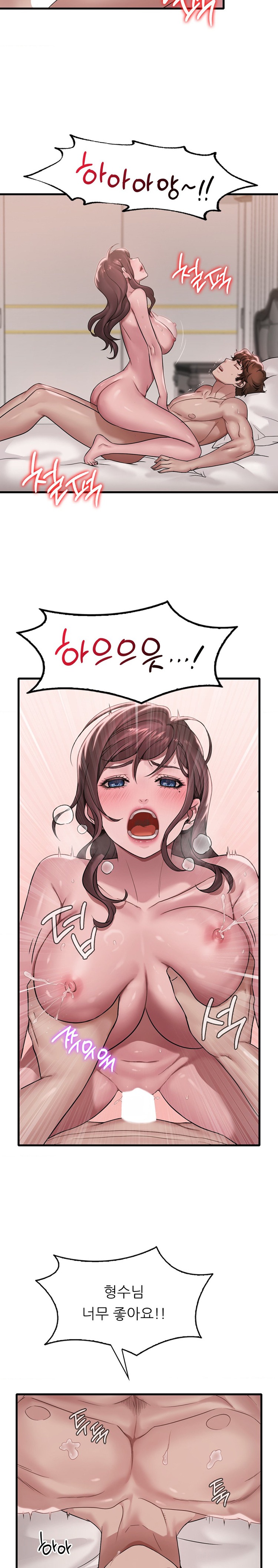 She Wants to Get Drunk Raw - Chapter 62 [photo 17] - MangaPorn