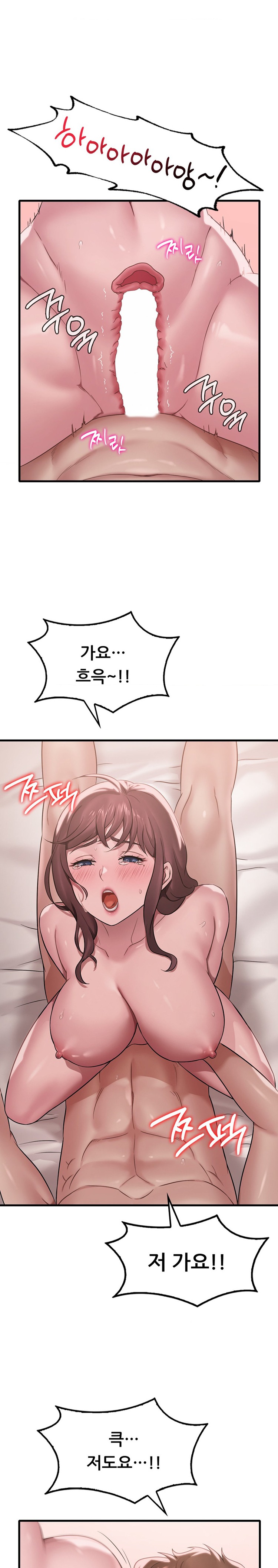 She Wants to Get Drunk Raw - Chapter 62 [photo 19] - MangaPorn