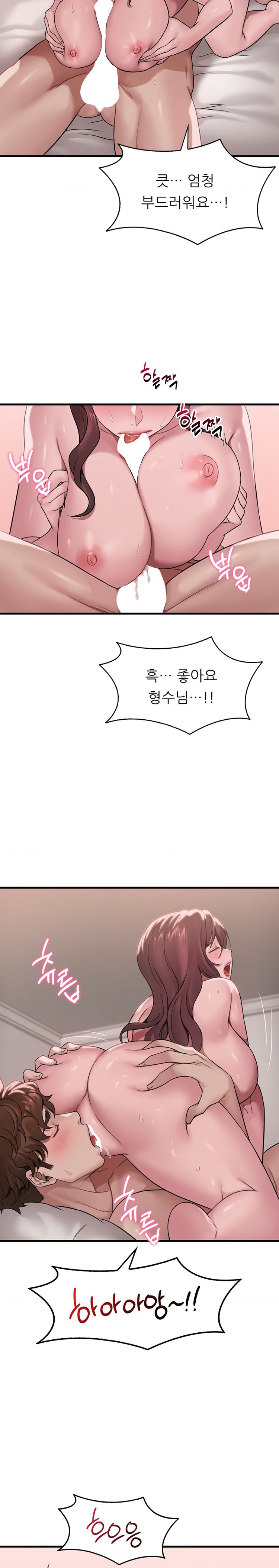 She Wants to Get Drunk Raw - Chapter 62 [photo 23] - MangaPorn