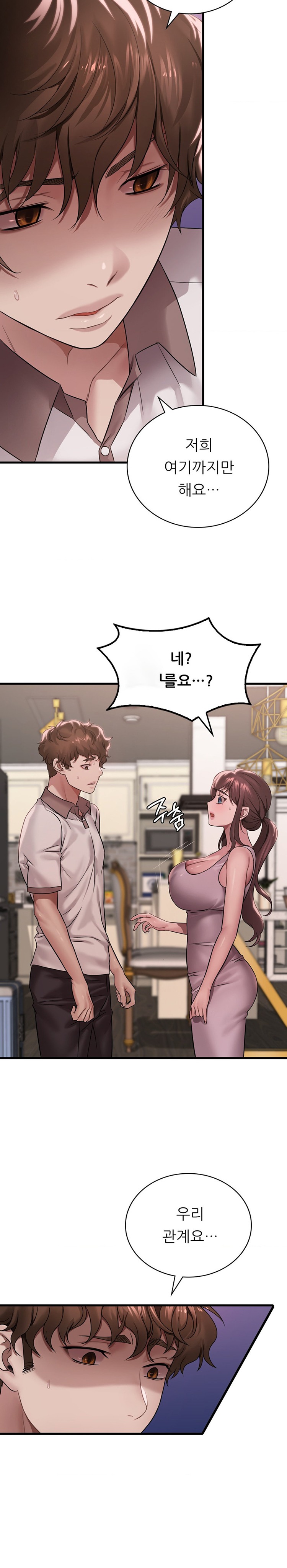 She Wants to Get Drunk Raw - Chapter 62 [photo 3] - MangaPorn