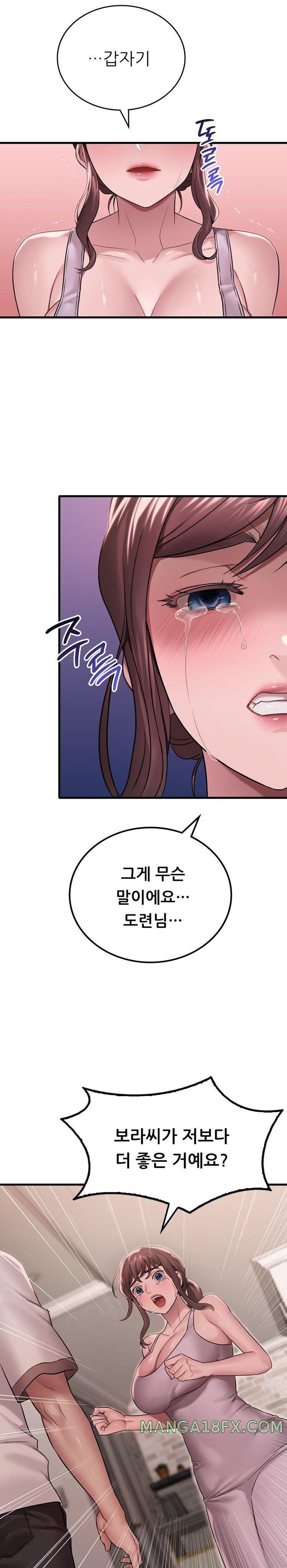 She Wants to Get Drunk Raw - Chapter 62 [photo 4] - MangaPorn