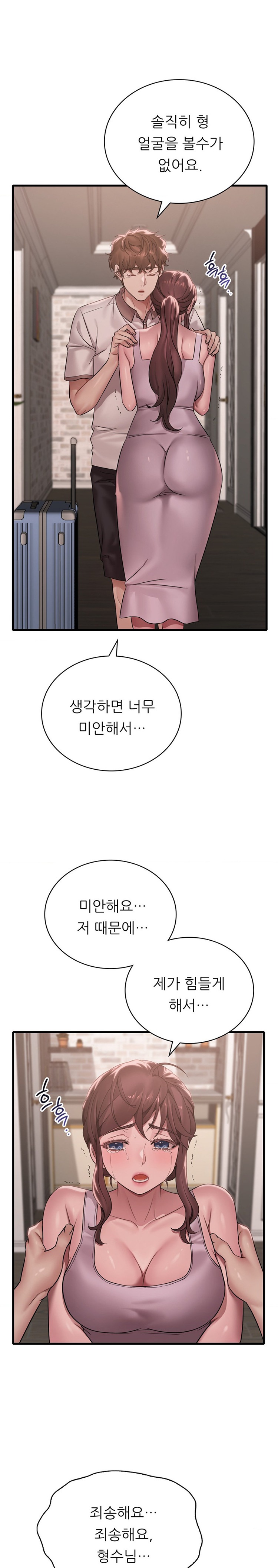 She Wants to Get Drunk Raw - Chapter 62 [photo 6] - MangaPorn