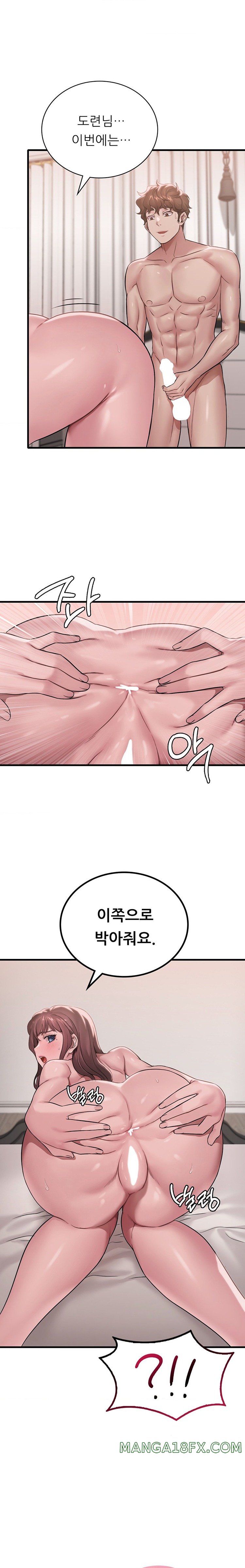 She Wants to Get Drunk Raw - Chapter 63 [photo 1] - MangaPorn