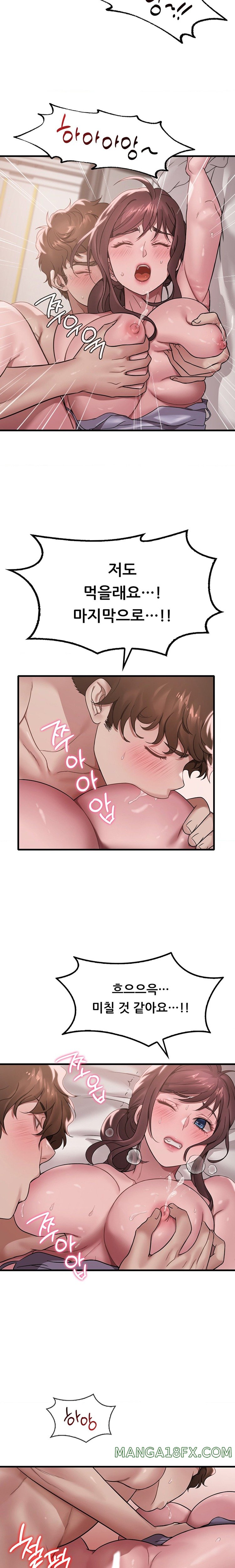 She Wants to Get Drunk Raw - Chapter 63 [photo 11] - MangaPorn