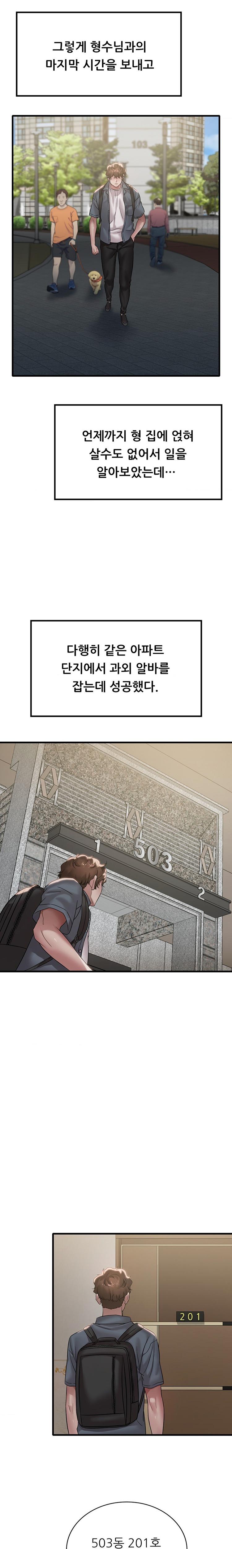 She Wants to Get Drunk Raw - Chapter 63 [photo 16] - MangaPorn