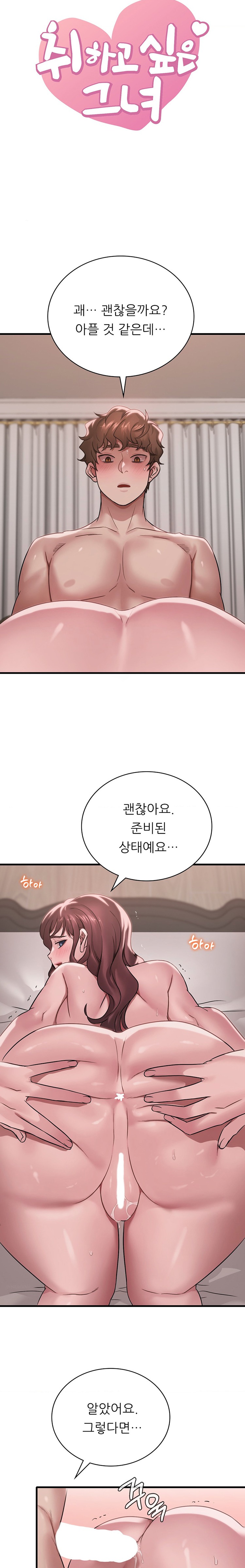 She Wants to Get Drunk Raw - Chapter 63 [photo 2] - MangaPorn