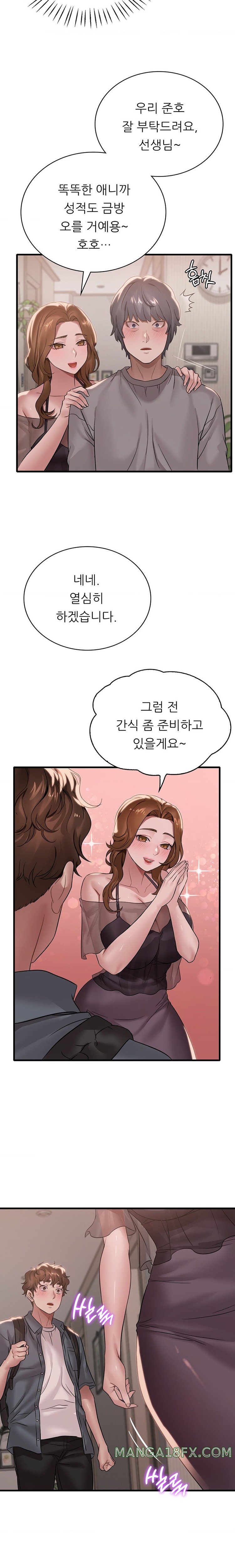 She Wants to Get Drunk Raw - Chapter 63 [photo 20] - MangaPorn