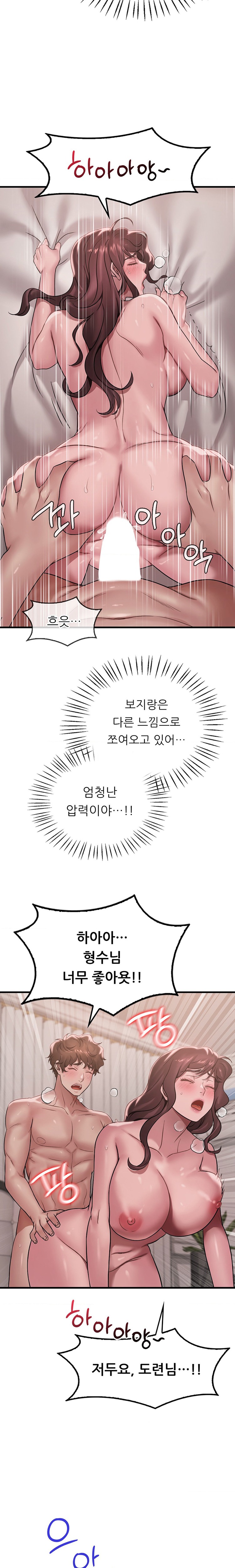 She Wants to Get Drunk Raw - Chapter 63 [photo 7] - MangaPorn