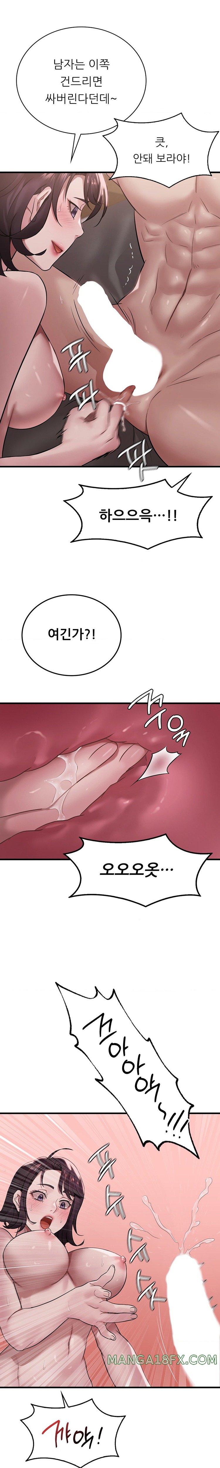 She Wants to Get Drunk Raw - Chapter 64 [photo 16] - MangaPorn