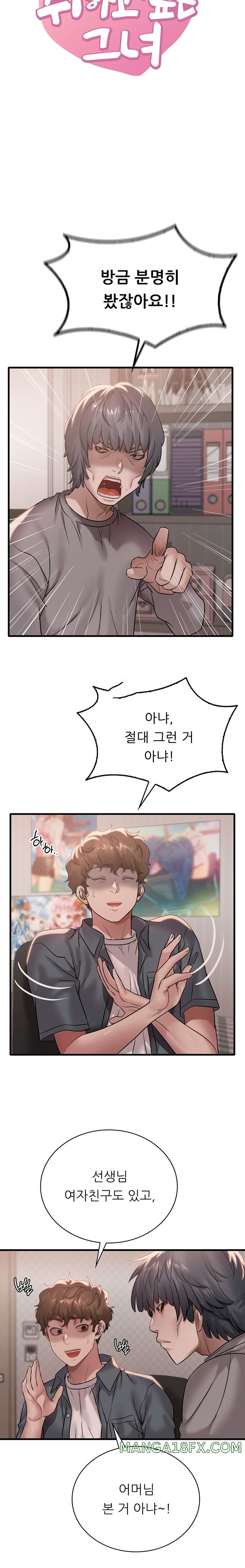 She Wants to Get Drunk Raw - Chapter 64 [photo 2] - MangaPorn