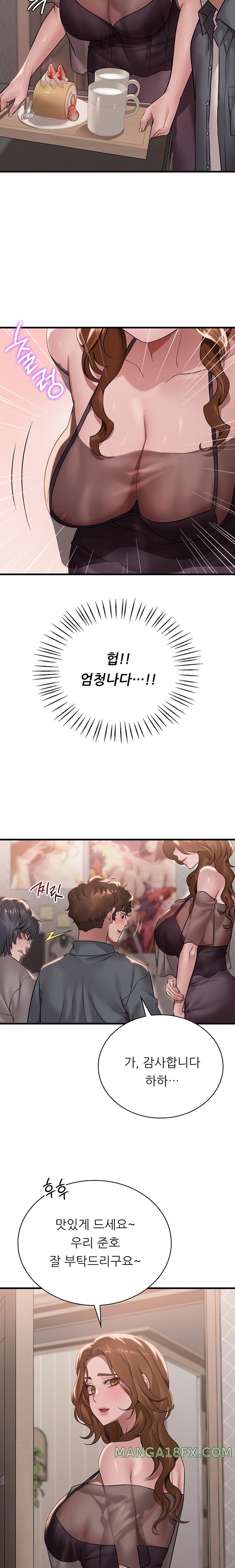 She Wants to Get Drunk Raw - Chapter 64 [photo 5] - MangaPorn