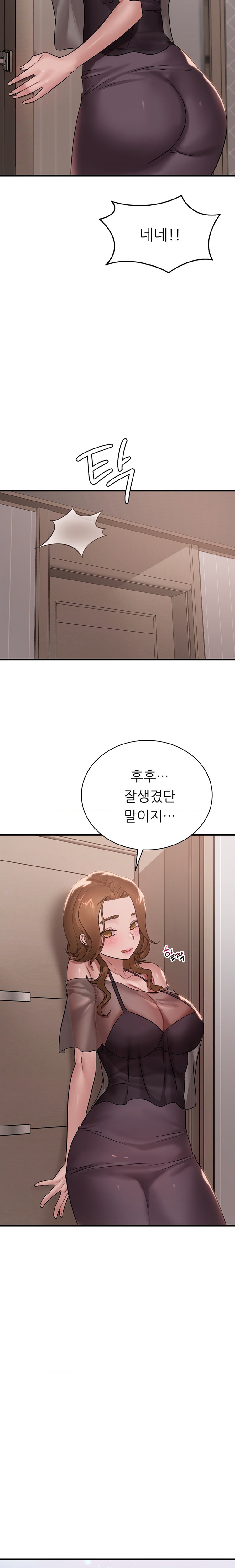 She Wants to Get Drunk Raw - Chapter 64 [photo 6] - MangaPorn